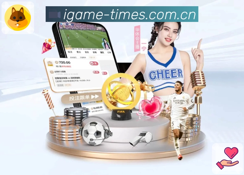 <strong>爱游戏App</strong>界面展示