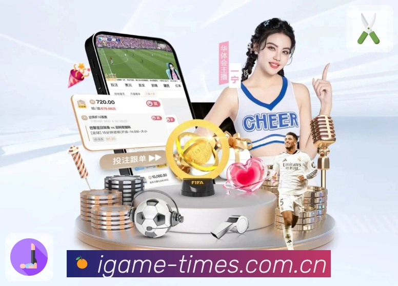 爱游戏安全登录器下载入口